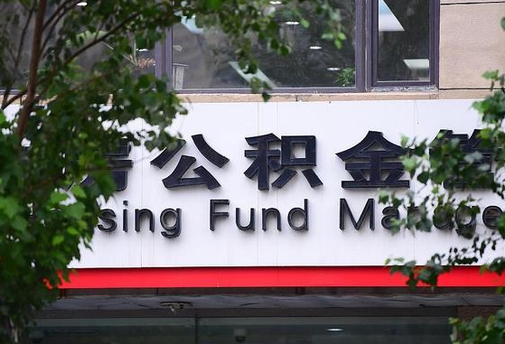 齐齐哈尔提2万公积金收了1000服务费（齐齐哈尔缺钱怎么把公积金提取出来）